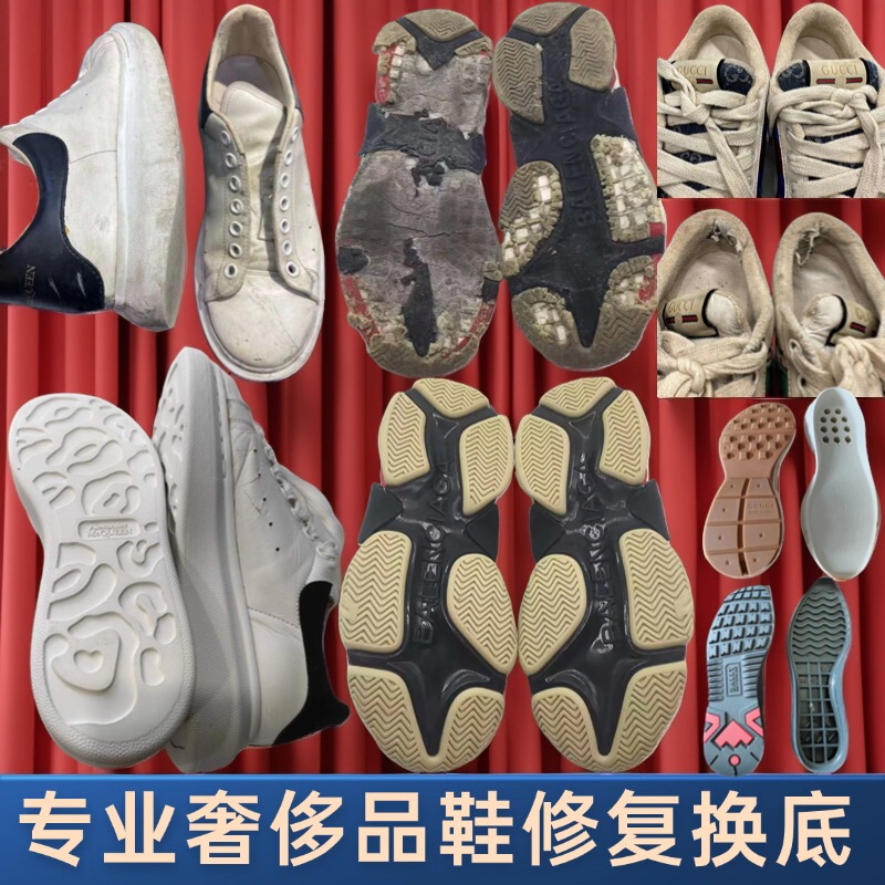 Suitable for Luxury Shoe Sole Replacement and Repair, Mcqueen Heel Lining Wear Repair, Leather Color Restoration, Shoe Repair Shop Suitable for Luxury Shoe Sole Replacement and Repair, Mcqueen Heel Lining Wear Repair, Leather Color Restoration, Shoe Repair Shop