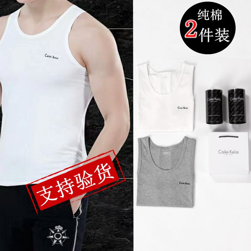 Kelai Men's Pure Cotton Tight-Fitting Thin Sports Fitness Sweat Vest Men's Summer Sleeveless Base T-Shirt