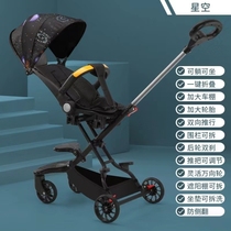 Two-way stroller to go out to promote 1-year-old girls folding 0 stroller can lie down stroller baby new product 3 can
