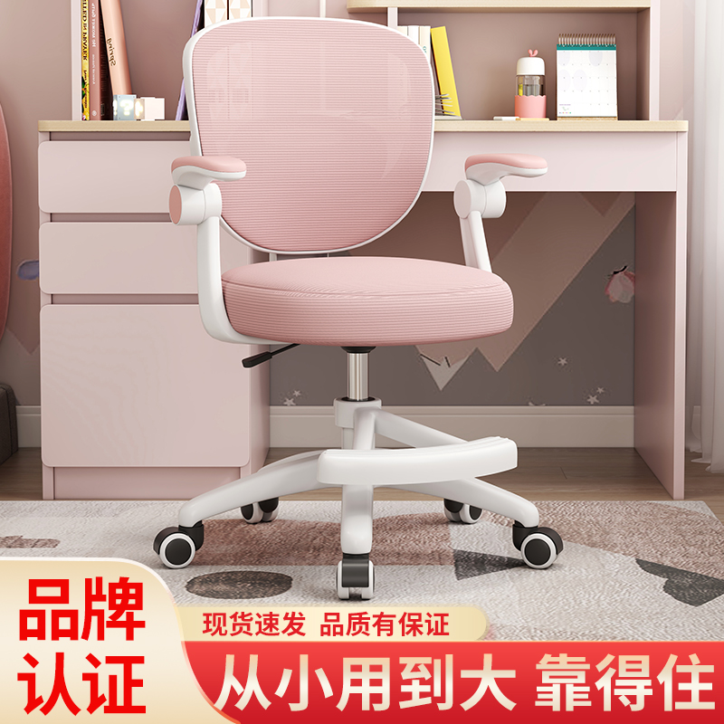 Computer chair Elementary school children correction sitting position for long sitting adjustable writing chair home desk chair study chair-Taobao