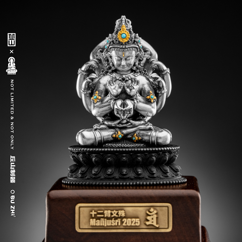 Not Just Not Just & Qiushan Co-Branded Twelve-Armed Manjushri Figurine Sculpture Artwork 5cm Figurine 925 Silver Copper