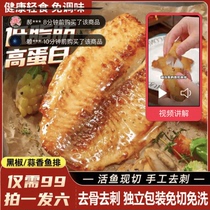 Changhe Foods snapper steak fresh tilapia meat semi-finished product boneless and spineless fish fillet lazy fitness light breakfast