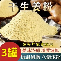 Youbinlexuan Dried Ginger Powder Official Flagship Store Authentic Yunnan Turmeric Juice Dehumidification Conditioning Brewing Ginger Powder