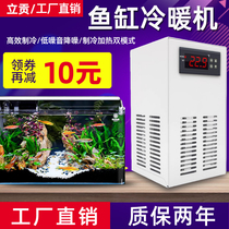 Ligong household fish tank chiller small cooling aquarium dedicated fresh water compressor automatic temperature control water chiller