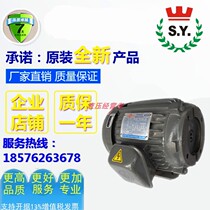 S Y Taiwan QORTEX hydraulic motor 1HP-4P Horizontal motor for oil pump C01-43B0 0 75KW