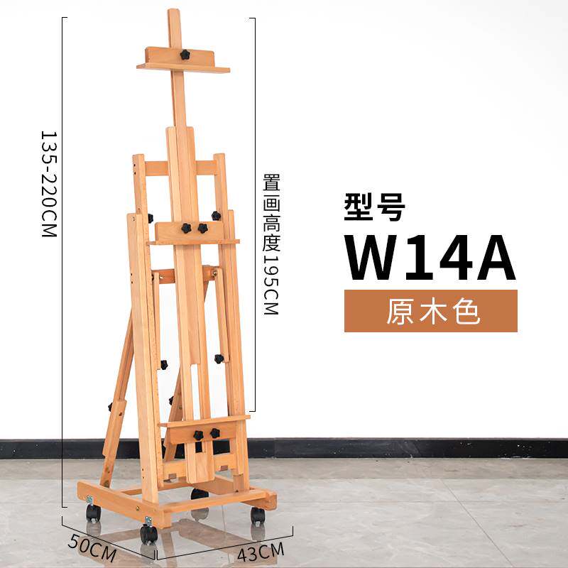 Beech Wood Painting Shelf Fine Arts Students Special Foldable Lifting Flat Dual-use Sketching Oil Painting Shelf Easel Racks-Taobao