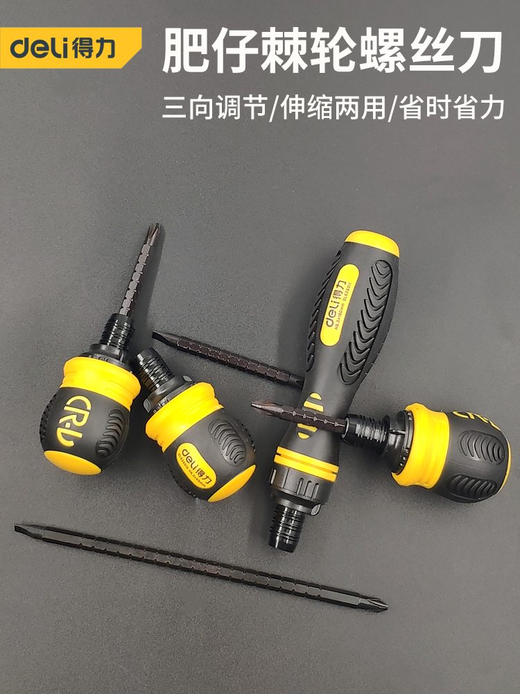 German Japan Imports Right-hand Ratchet Screwdriver Cross STRONG MAGNETIC THREE-TO-FAST LABOR-SAVING HOUSEHOLD TWO-TAOBAO