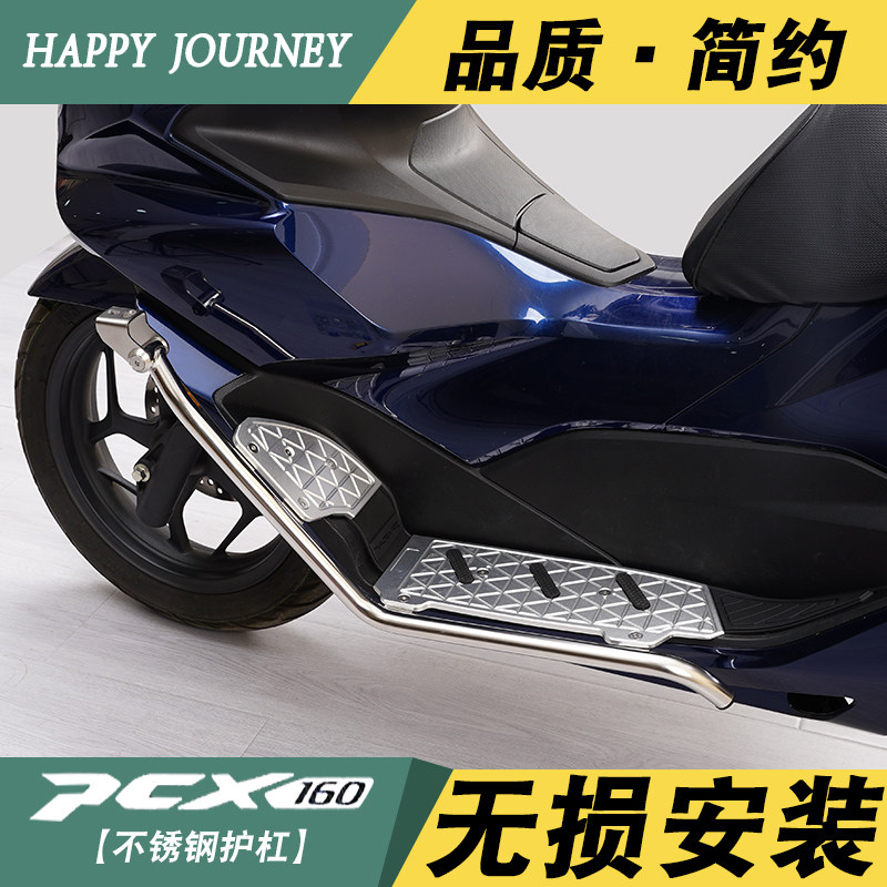 Suitable for Honda PCX160 guard bar pcx160 stainless steel bumper non-destructive installation high-end aluminum tap front guard bar-Taobao