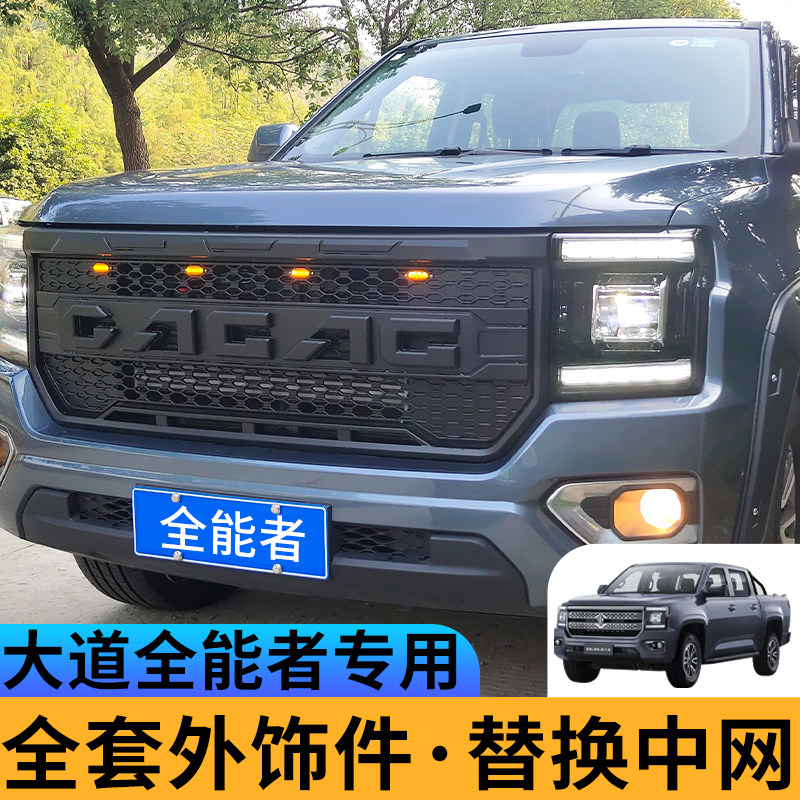 Пикап Almighty pickup на проспекте Цзянлин, модифицированный Black Warrior для бездорожья, сменное колесо со средней сеткой, бровь, задняя защитная пластина, хвостовое крыло, внешние детали Изображение 1