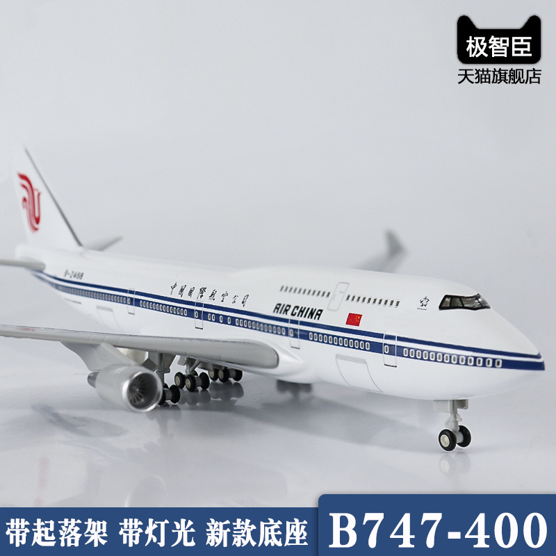 ボーイング747航空機モデル、中国国際航空シミュレーション、ホイールライト付き、エアバスA380中国南方航空航空機モデルの装飾品