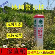 Power cable warning pile sign pile carved pile buried pile glass fiber reinforced plastic gas stake plastic steel pvc pile boundary pile