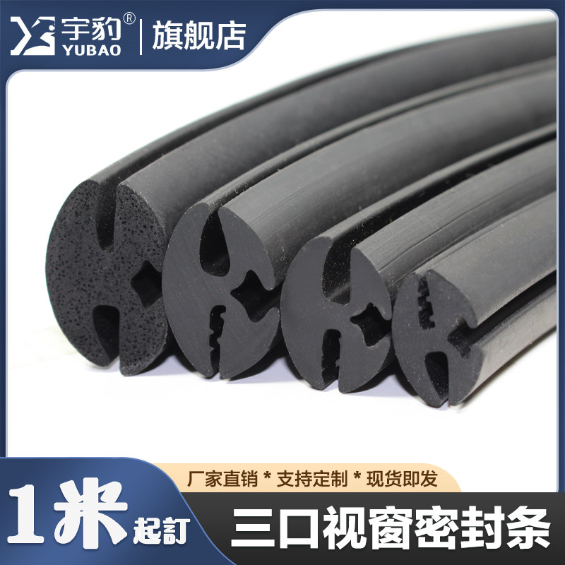 Three-mouth mounting glass sealing strip distribution cabinet Control cabinet Watch Windows fixed glass insert H-type waterproof strip-Taobao