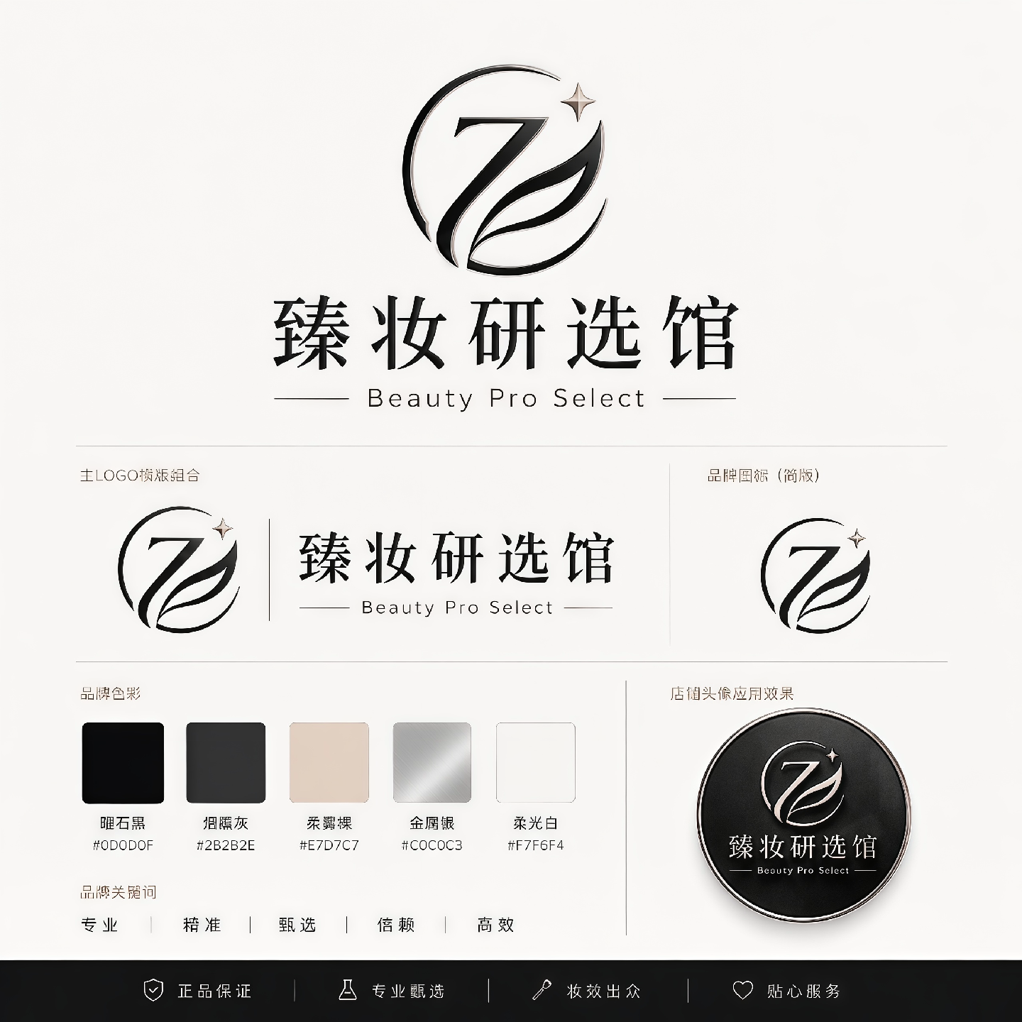 zfc彩妆工坊