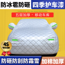 Thickened car clothing car cover car outer cover winter anti-hail cotton quilt cover car cloth sunshade special universal