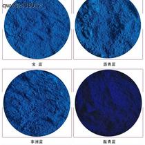 Ultramarine pigment blue powder dark blue powder phthalocyanine green phthalocyanine blue paint plastic paint special one pound