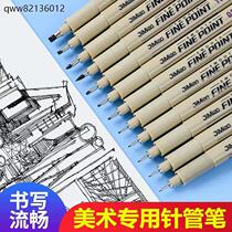 Needle pen engineering drawing art hook pen painting waterproof comic stroke hand-painted design black art same style