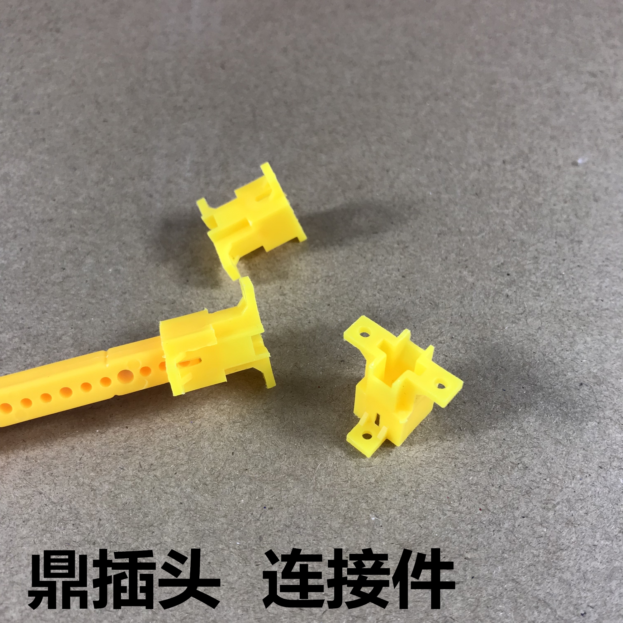 Ding plug double plug-in plastic connector plastic strip plastic plate combination model remote control car spare parts