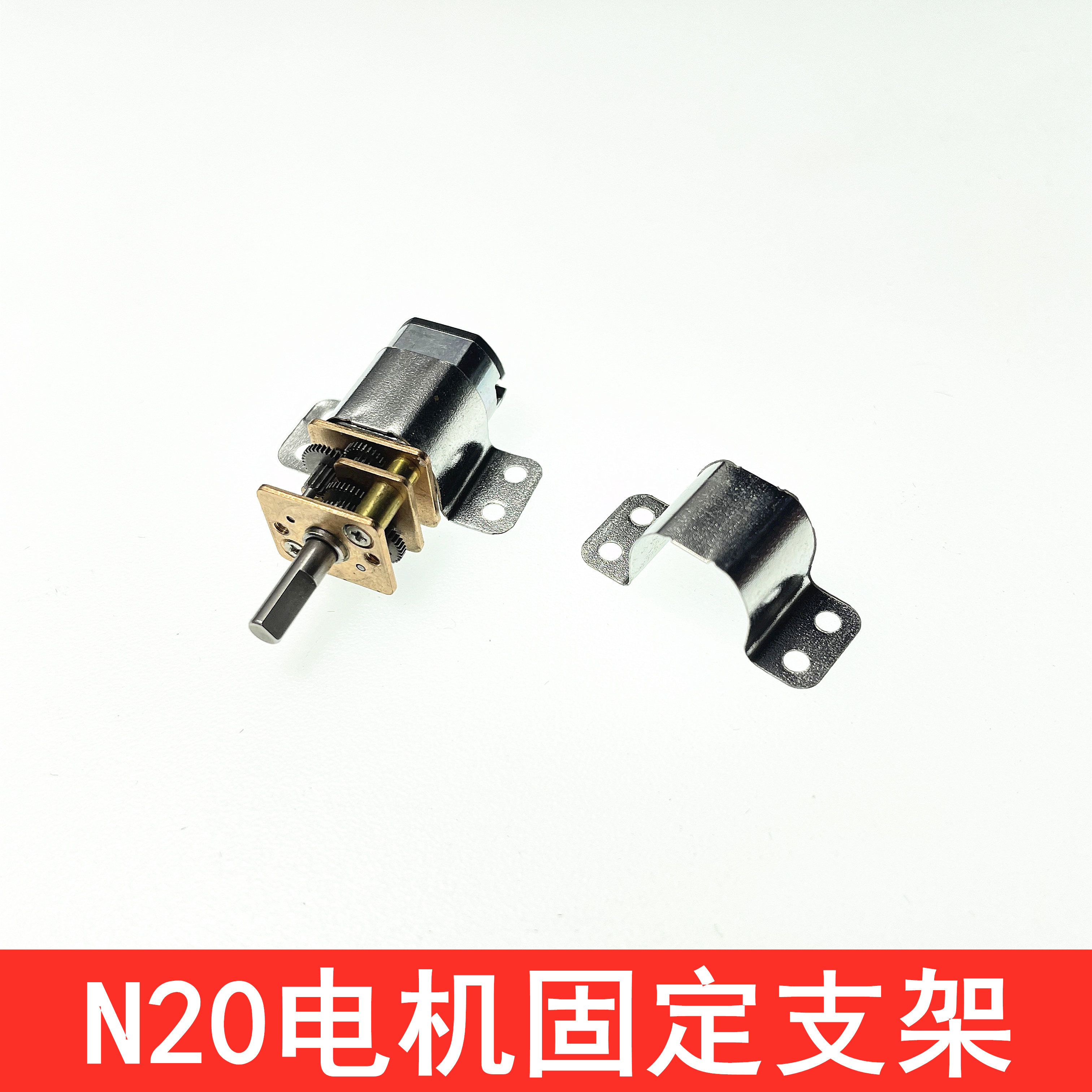 N20 gear motor seat N30 fixed frame model aircraft accessories aircraft motor seat N20 motor bracket