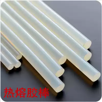Hot melt glue gun, hot melt glue stick, electric melt glue strip, hot sol, hand-made stick glue, household 7mmDIY