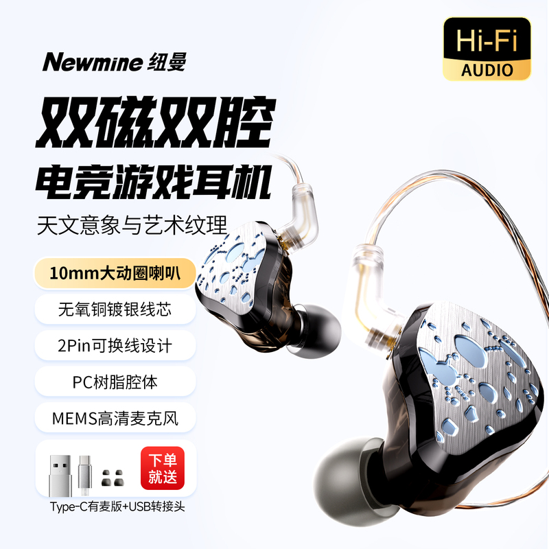 Newman Planet G06 Wired Hifi Headphones with High Sound Quality and Microphone, Specially Designed for Delta Computers, Mobile Phones, and E-Sports Games