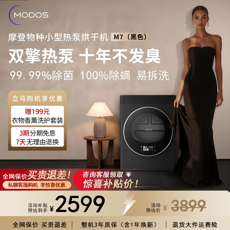 Modern Species Heat Pump Dryer, Small Household Self-Cleaning Fully Automatic Tumble Dryer, Silent Modern Species Heat Pump Dryer, Small Household Self-Cleaning Fully Automatic Tumble Dryer, Silent