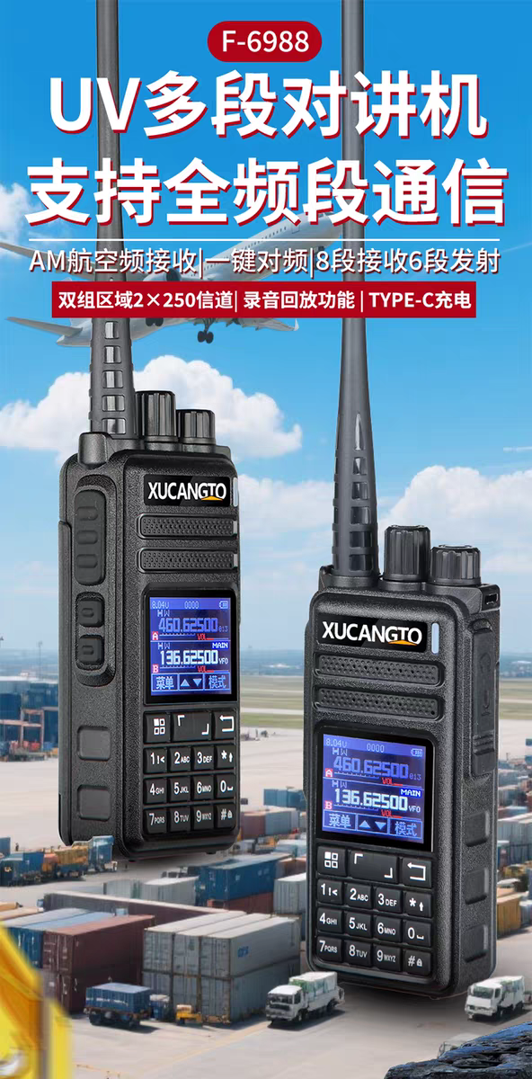 Противоугонная 信畅通f-6988大功率对讲机uv双段越野降噪户外越野沙漠蓝天救援队
