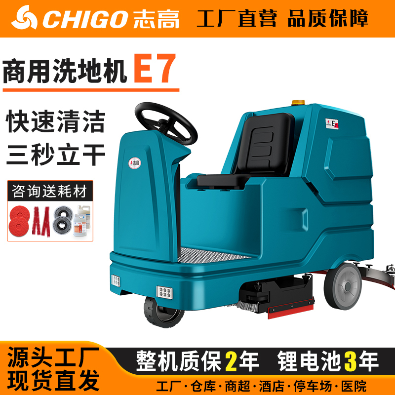 Chigo Ride-On Floor Scrubber Factory Workshop Commercial Floor Mop Machine Garage Supermarket Industrial Hospital Floor Cleaning Machine Chigo Ride-On Floor Scrubber Factory Workshop Commercial Floor Mop Machine Garage Supermarket Industrial Hospital Floor Cleaning Machine