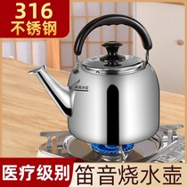 304 316 stainless steel kettle whistle large capacity gas stove household open flame teapot gas stove induction cooker