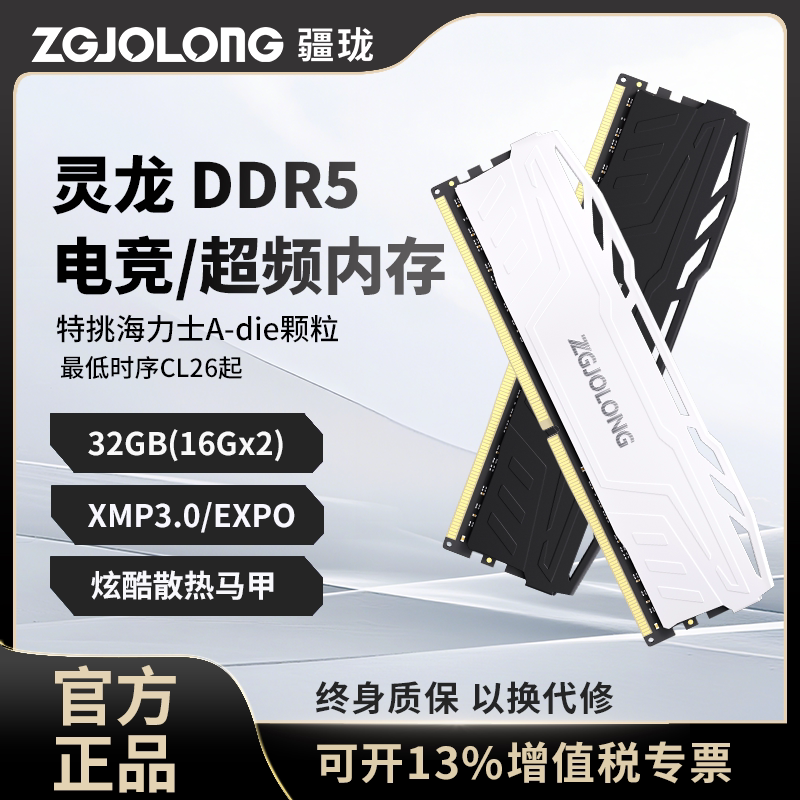 Панель памяти Jianglong i9 Linglong ddr5 16gx2 Hynix Granule 6000c26 для настольных компьютеров AMD 32gx2 Изображение 1