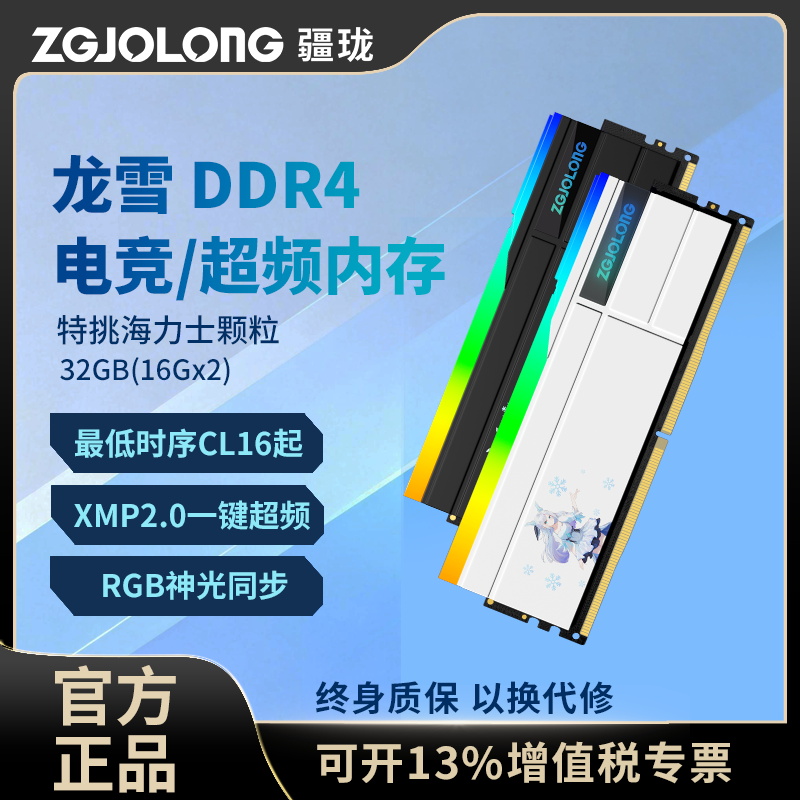 Модуль памяти Jianglong Longxue 32ГБ 3600МГц C18 белый