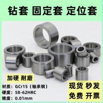 Drill bushing fixed bushing wear-resistant high hardness straight bushing customized bearing steel drill bushing drill die bushing quick-change positioning bushing