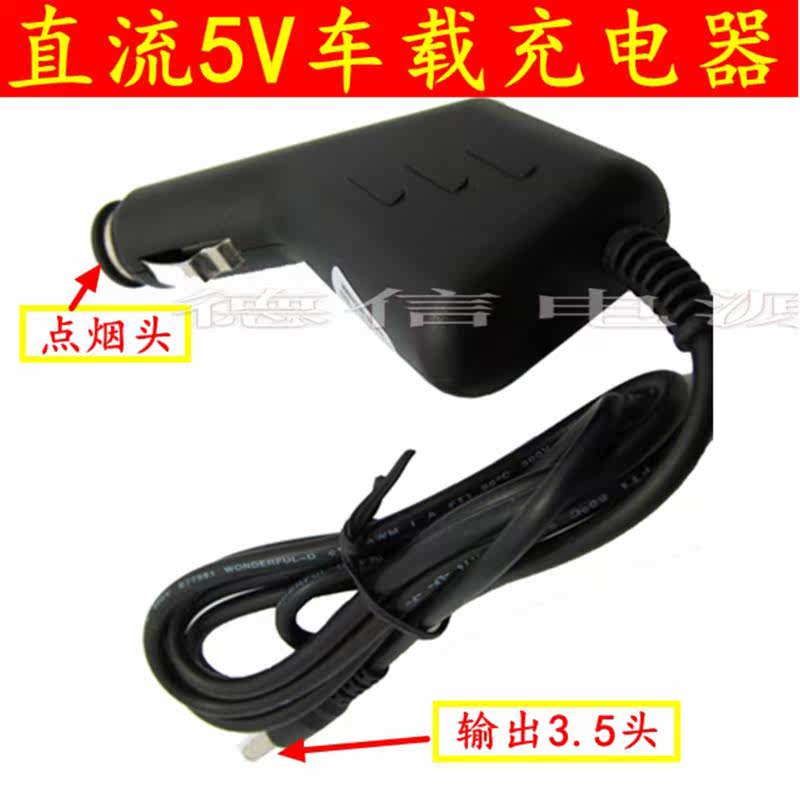 Cigarette Lighting DC 12V to 5V Car Charger Cigarette Lighting Plug DC 5V1 5A Charger