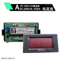 Integrity BT-100 digital display meter DC DC2A 5A 10A 20A 30A three and a half digital display ammeter