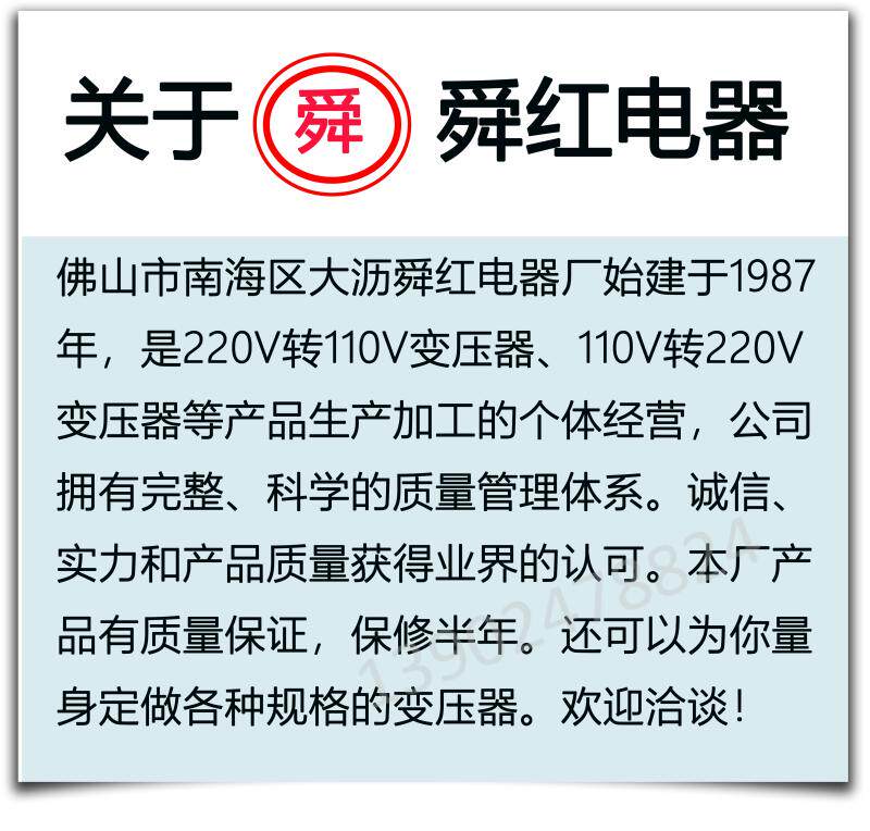 Сетевой адаптер 舜红电压ac110v转220v升压器 功率2000w变压器电压转换器国外使用 Shun Hung