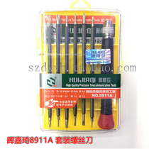 Hui Jiaqi 8911A set screwdriver Hui Jiaqi screwdriver T4 T5 T6 T8T15T20 2 0