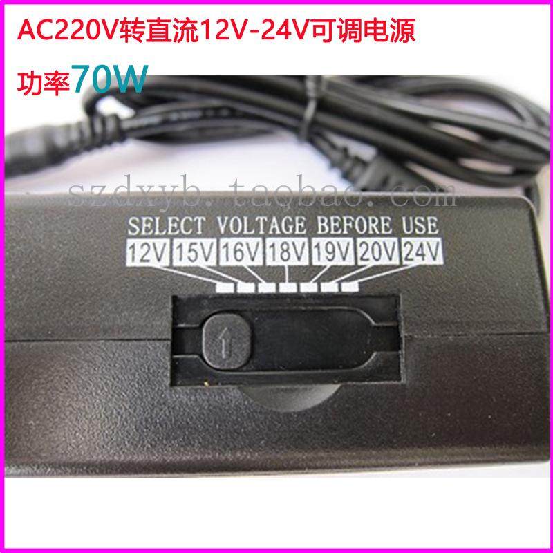 Input 220 output DC adjustable AC220V to 12V15V16V18V19V20V24V transformer