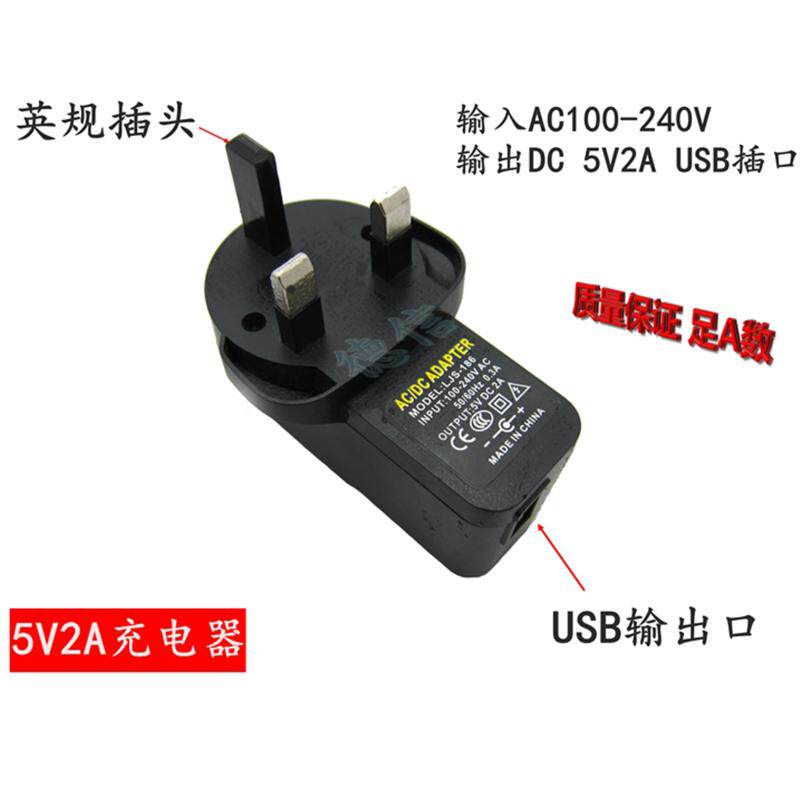 DC 5V2A charger USB5V2A charger 5V2A Yinggui charger