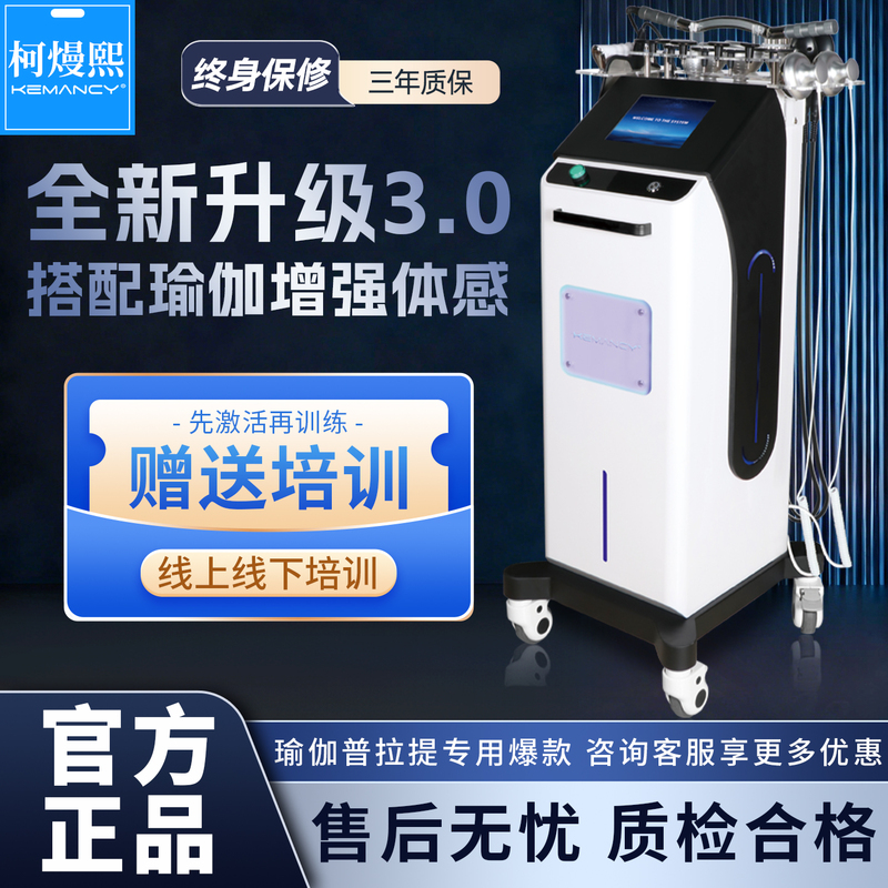 Ke Xixi's Third-Generation 45-Degree Hot-Melt Flash Plastic 448K Fever Master Yoga Studio Pilates Body Shaping Device