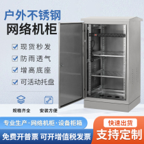Outdoor waterproof stainless steel network cabinet floor power amplifier switch weak electric cabinet outdoor monitoring equipment distribution box
