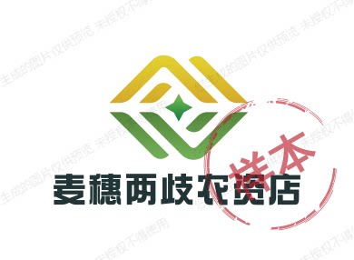 万家欣百货商行