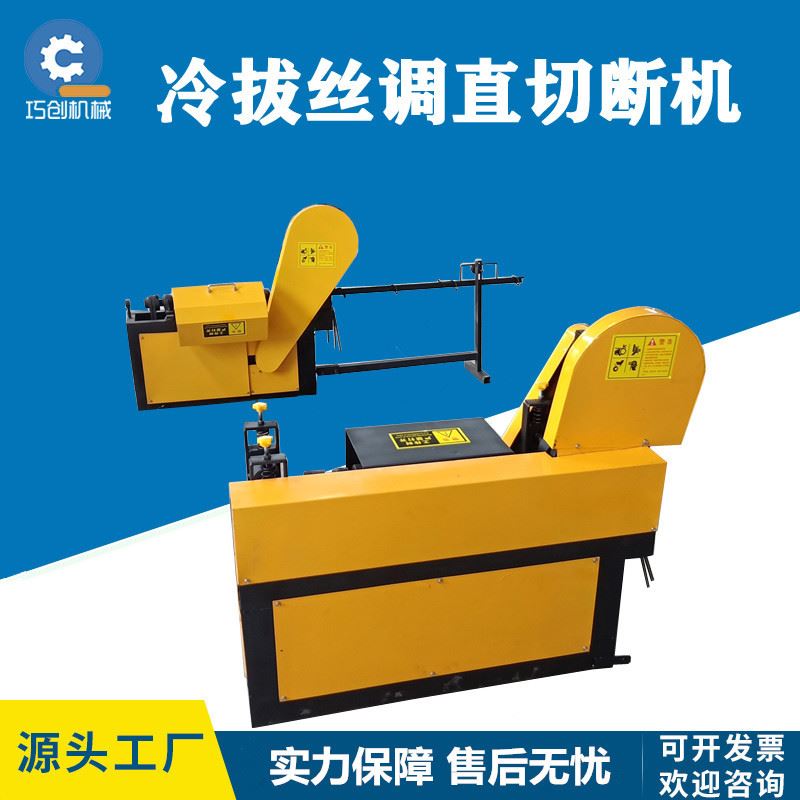 Cold drawn wire straightening cut off machine 2-4 Type steel wire straightening cut off machine 3-6 Type of bird cage iron wire straightening cut off machine-Taobao