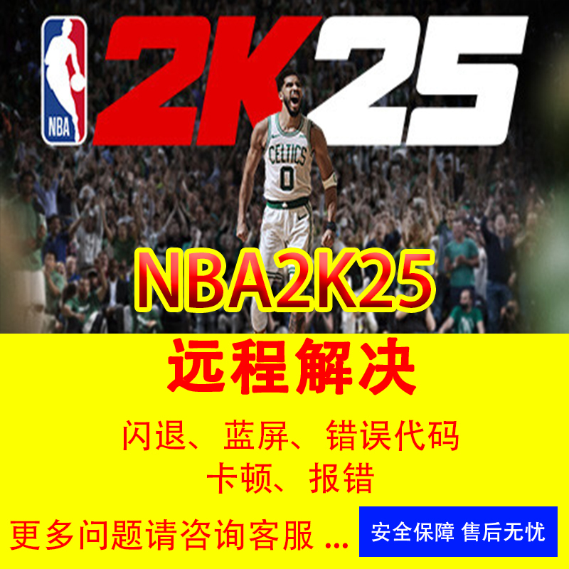 Nba2K25 Game Issues: Black Screen, Crash, Error Code, 2K25 Crash, Various Error Messages, Unable to Open on Pc