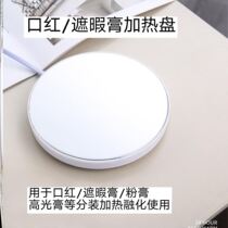 diy homemade lip-packed heater heating pan small mini-tone temperature-controlled warm small electric furnace round eye shadow tray