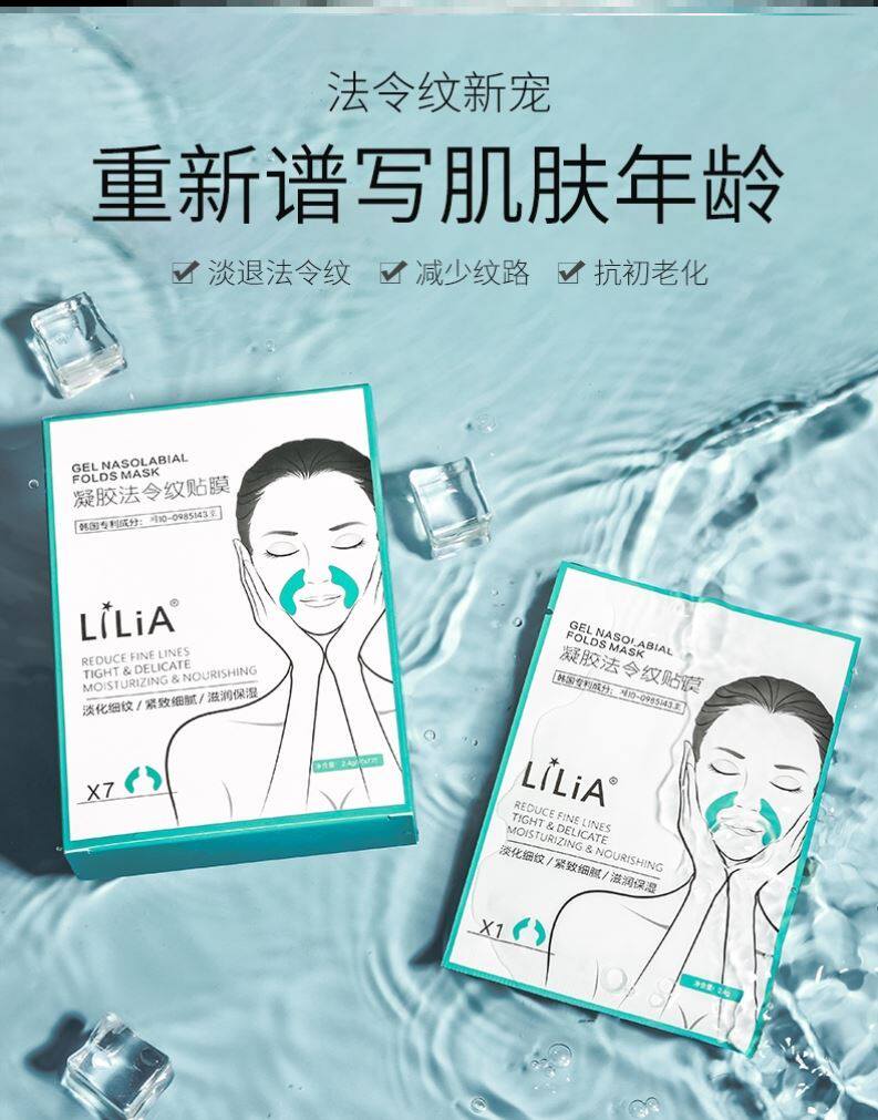 Law lines elimination artifact removes law lines eight-character mouth corners anti-wrinkle firming paste filling tear ditch desalination removes law lines