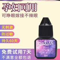 Personal self graft eyelash glue memascara special pregnant woman available with anti-allergy and no irritation lasting