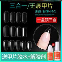 Medecor extension of the Bundesliga nail patches Short of natural snapped wedding dresses Nails Patch Bridal Chia Films transparent Wear