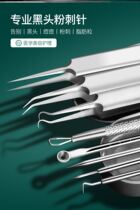 Acne Acne Pimple Acne Dark Sore Needle Clear Closed Mouth Powder Lancet Cell Clip Black Head Ultrafine Professional Needle Squeeze Pimple Tool