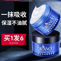 Face cream mens winter mens petsaicing face oil winter antifreeze rubbing face oil tender skin students face oil cream in winter