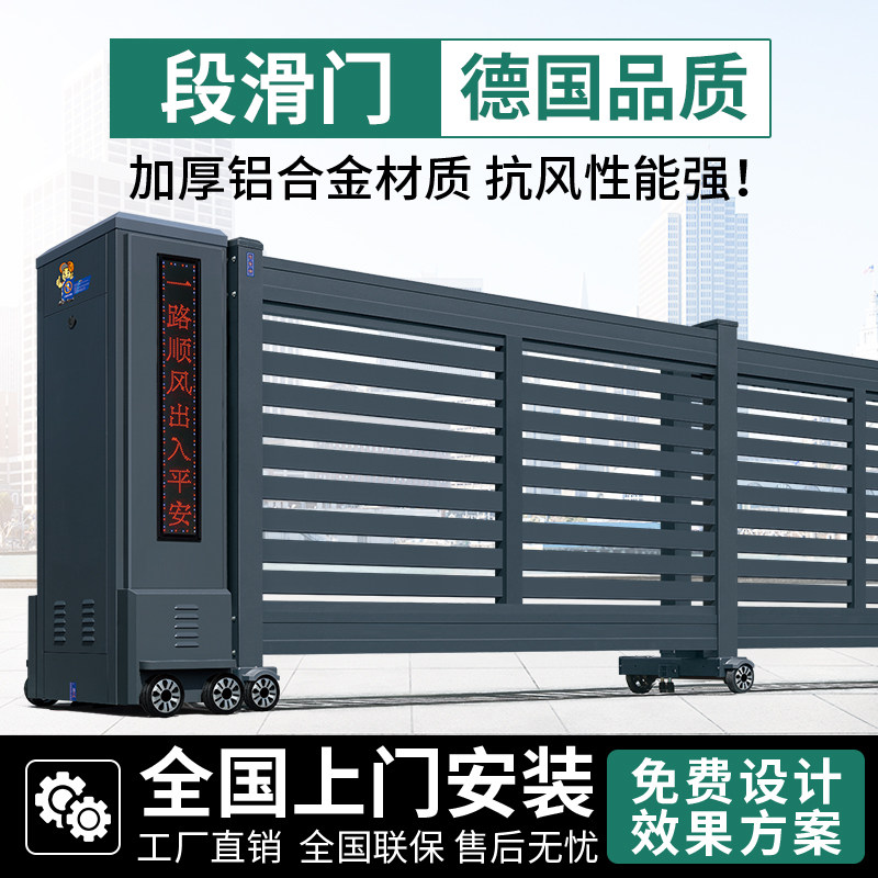 Aluminium alloy electric telescopic door sectional sliding door linear translation door intelligent automatic unit school factory room gate-Taobao
