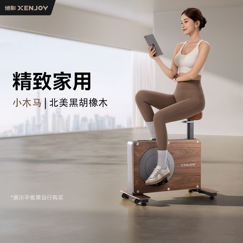 Jueying XENJOY household small fitness bike Trojan Indoor silent sports fitness equipment dynamic bicycle